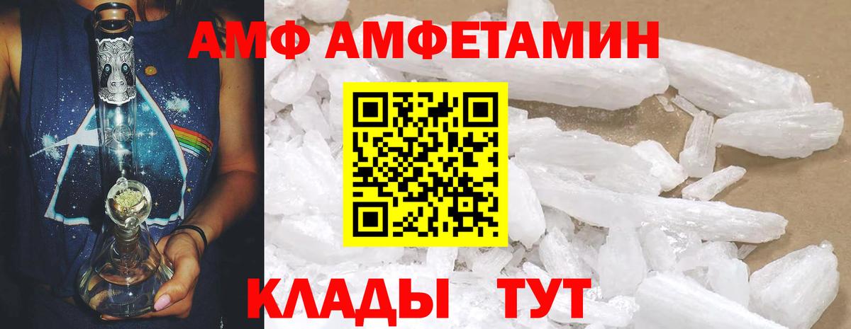 АМФ 97%  Вход с VPN  АМФЕТАМИН  Алейск 