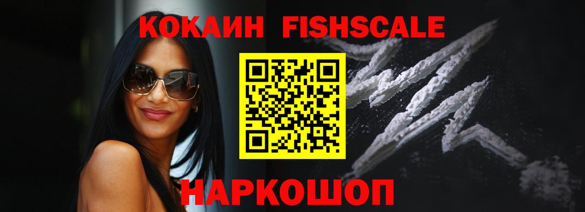 COCAIN Эквадор  Вход с VPN  Алейск  Кокаин Columbia 