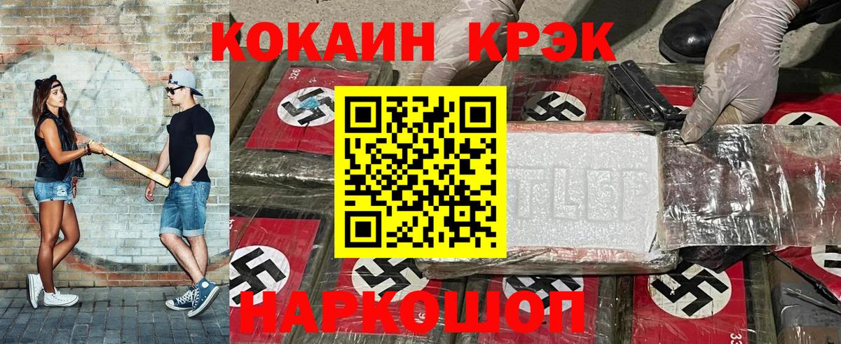 COCAIN 98% Алейск