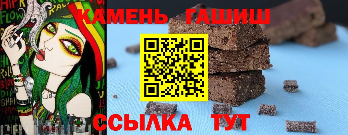 Гашиш хэш  Вход с VPN  Гашиш 40% ТГК  Алейск 