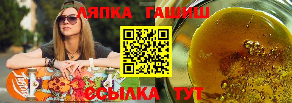 ГАШ Изолятор Алейск