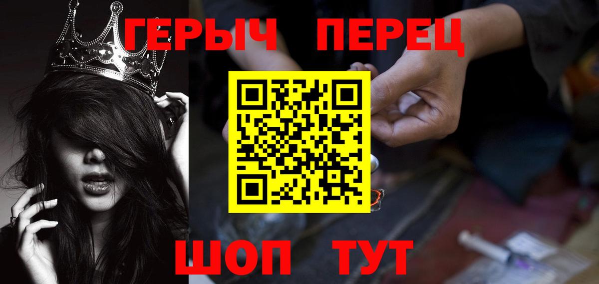Героин герыч  Вход с VPN  Алейск 