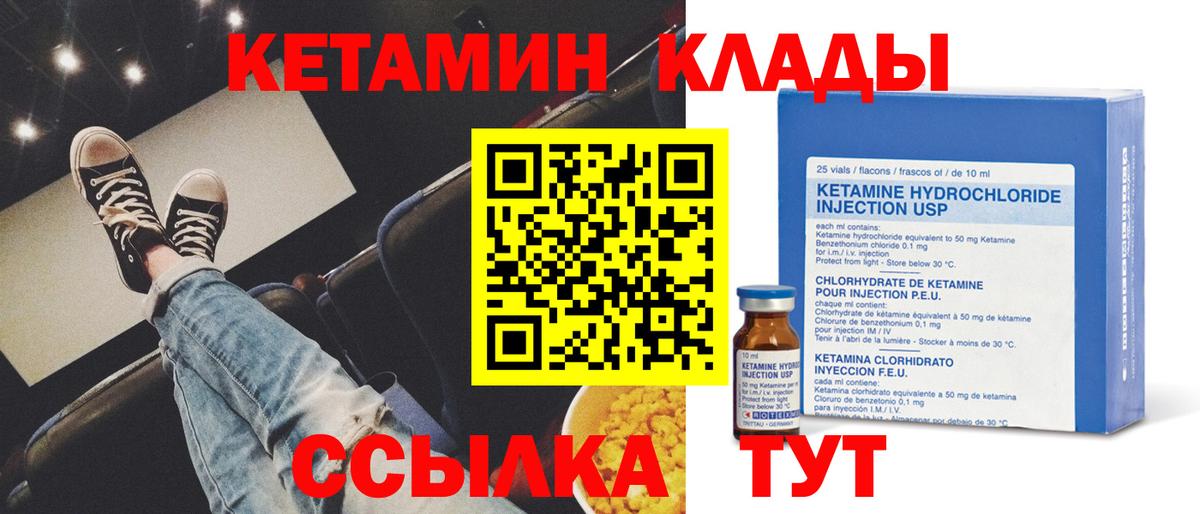 КЕТАМИН VHQ Алейск
