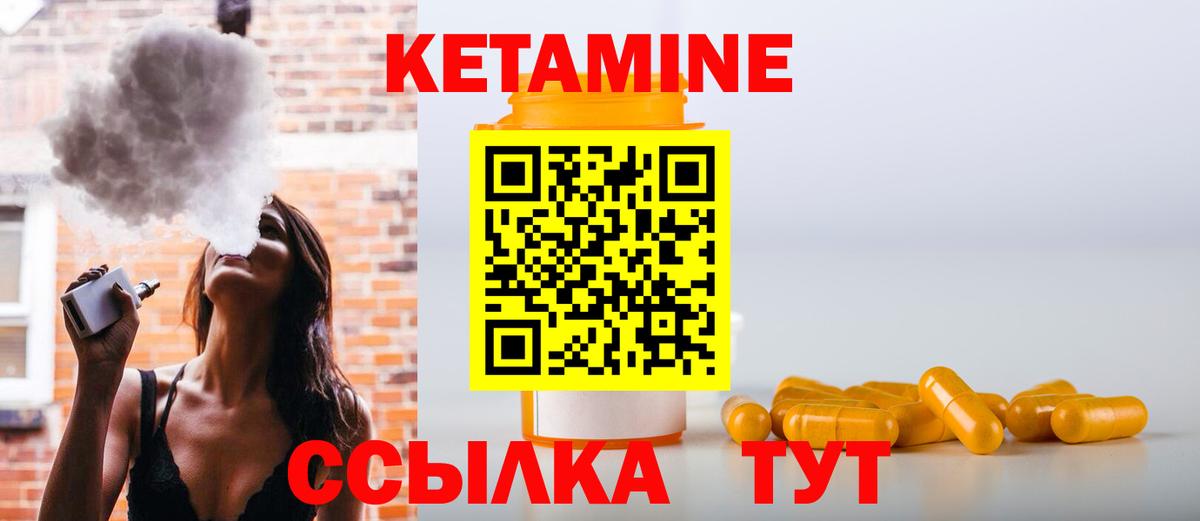 Кетамин VHQ  Вход с VPN  Алейск  КЕТАМИН ketamine 