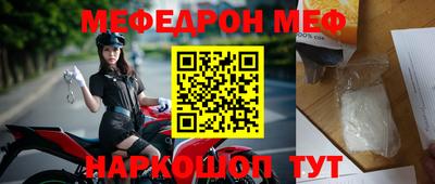мефедрон мука Ачхой-Мартан