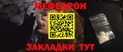 мефедрон мука Ачхой-Мартан
