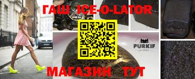 герыч Аша