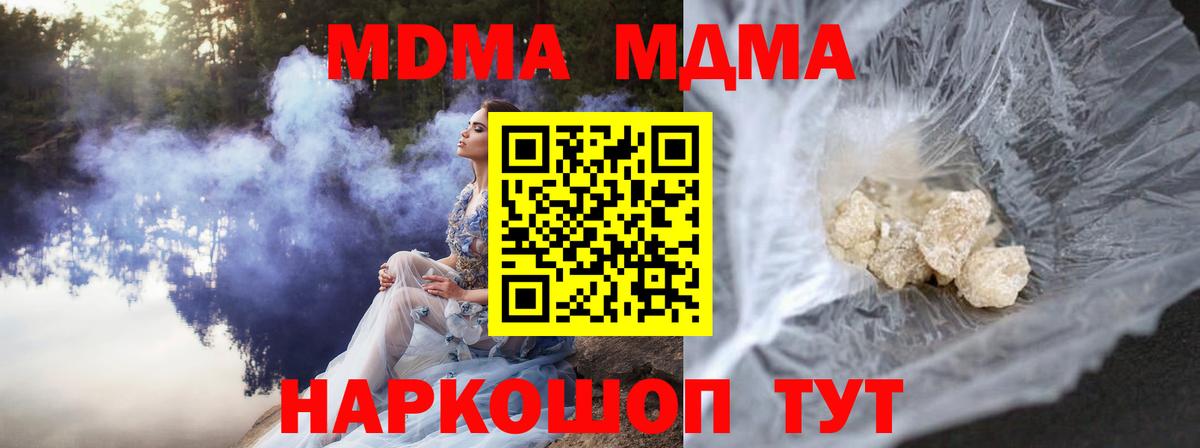 MDMA молли  Вход с VPN  Алейск  МДМА кристаллы 