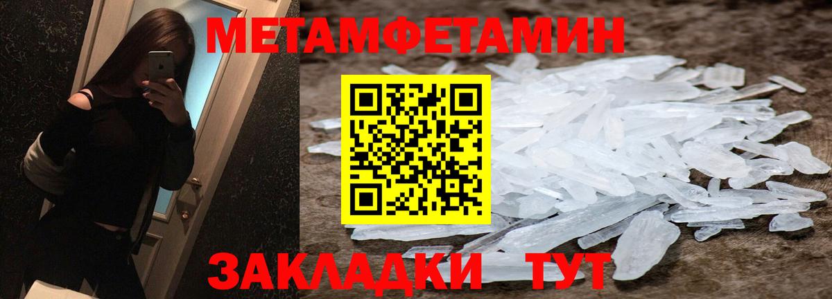 Первитин винт  Метамфетамин  Алейск  Вход с VPN 