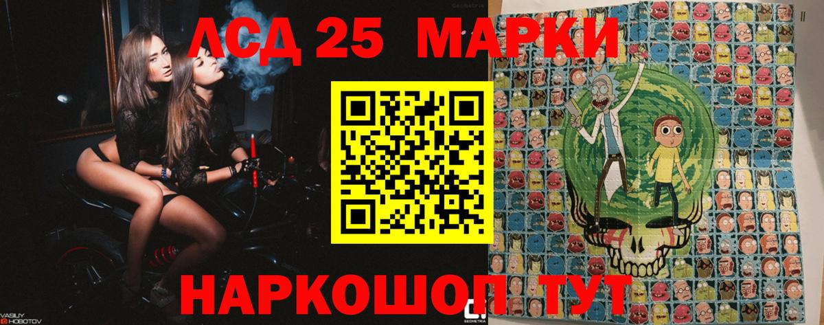 Марки NBOMe  Вход с VPN  Алейск  Марки NBOMe 1500мкг 