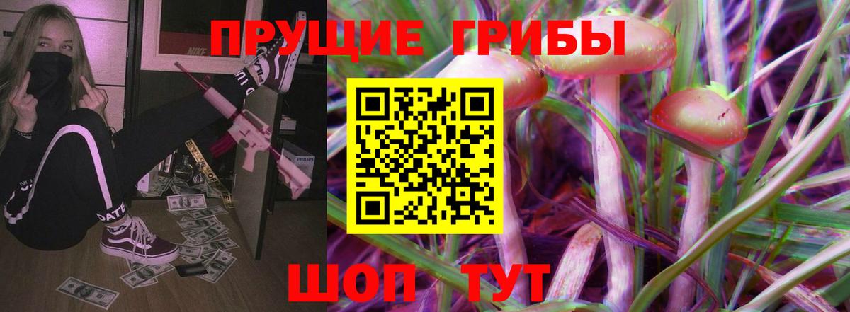 Псилоцибиновые грибы MAGIC MUSHROOMS Алейск