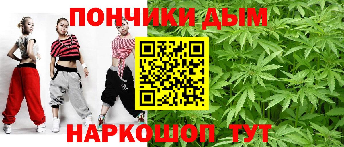 Алейск  Каннабис планчик  Марихуана THC 21%  Канабис OG Kush  Вход с VPN 